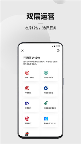 中國人民銀行數字人民幣