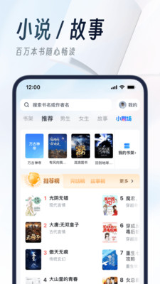 UC瀏覽器手機版