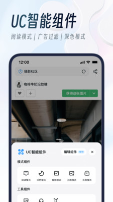 UC瀏覽器手機版