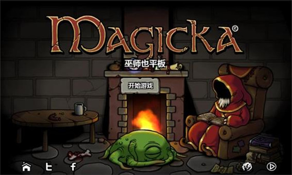 魔能方碑之巫中文手機版
