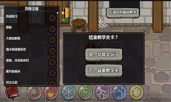 魔能方碑之巫中文手機版