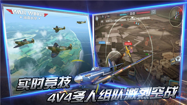 浴血長空游戲