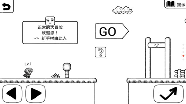 正常的大冒險