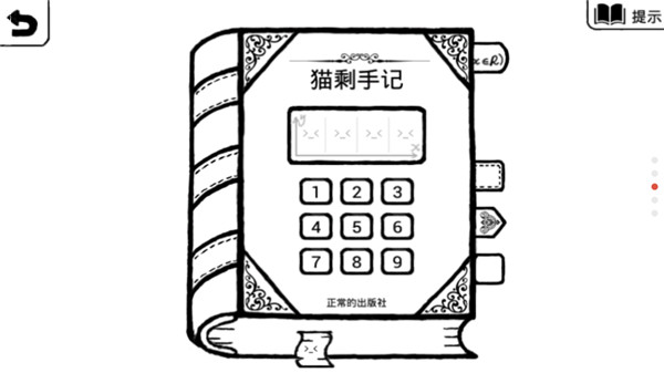 正常的大冒險