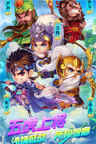 明珠三國九游版