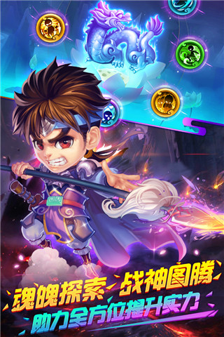 明珠三國九游版