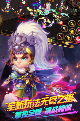明珠三國九游版