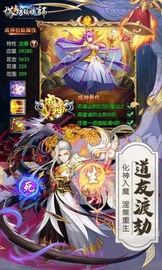 塔防鎮魂師2023最新下載