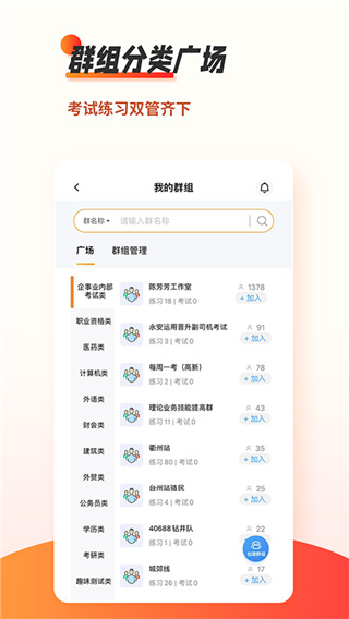刷題神器(免費(fèi)題庫)