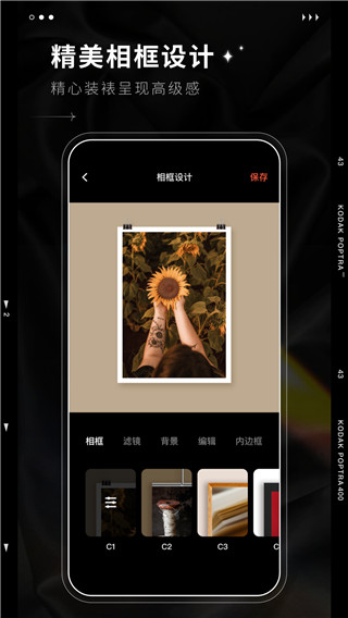 Dazz相機(復古膠片相機)