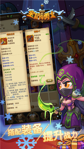 寶箱與勇士游戲下載手機版