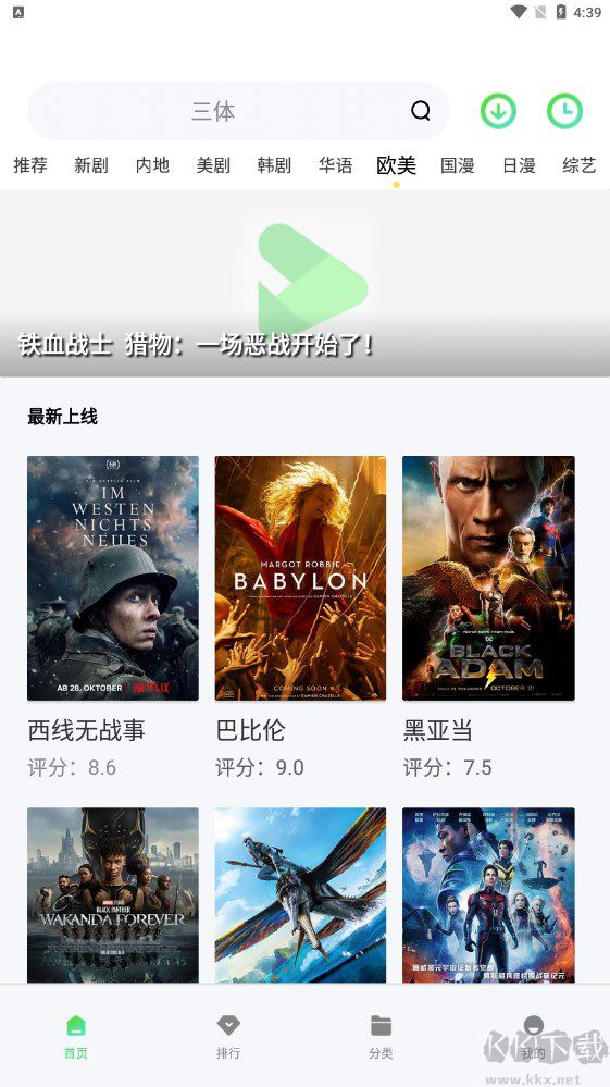 山海視頻(免費影視)