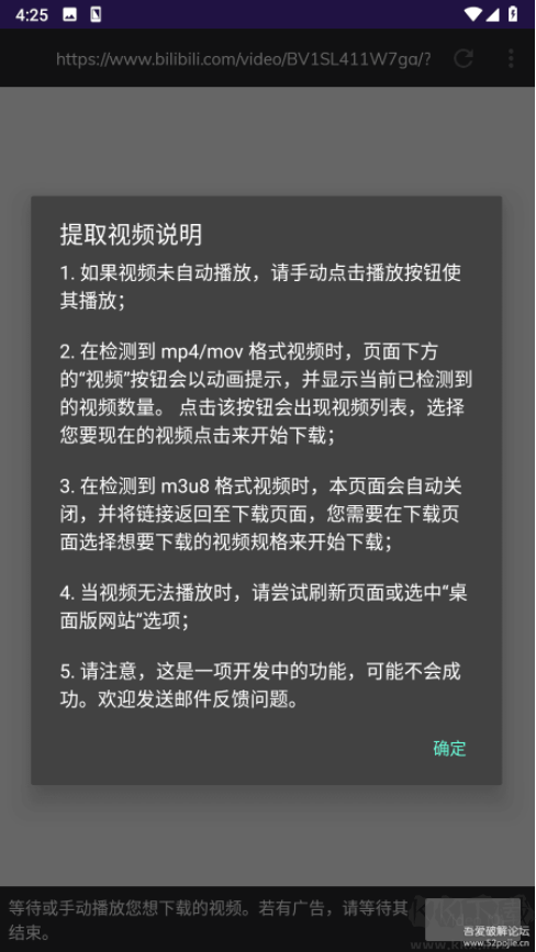 LJ視頻下載器