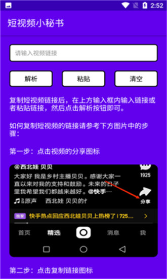 微信視頻號視頻專業下載工具