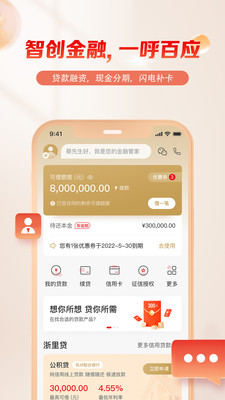 浙江農信豐收互聯