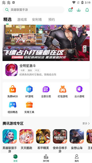紐扣助手APP最新版