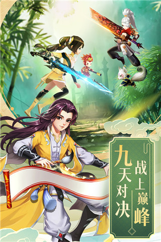 九州仙劍傳吳鎮宇版