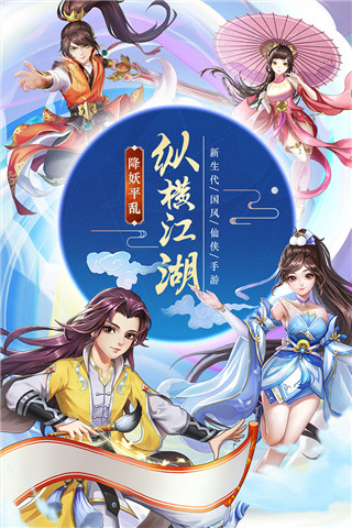 九州仙劍傳吳鎮宇版