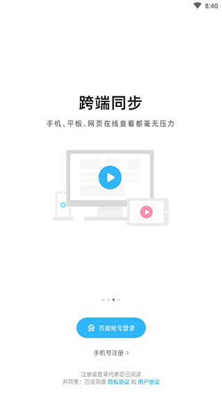 百度網(wǎng)盤傳說電視版
