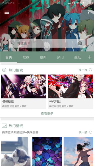 搜圖神器APP