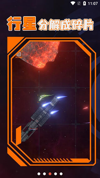 星戰模擬器2免費版