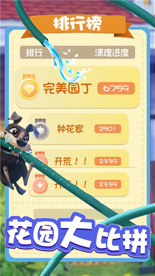 愛神花園手游