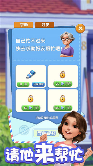 愛神花園手游