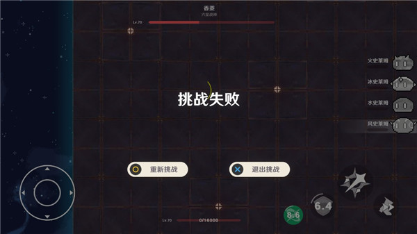 原魔游戲