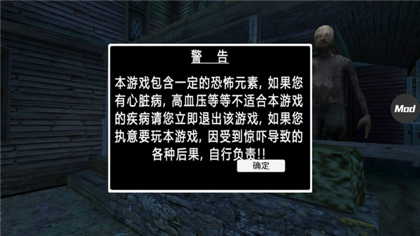 恐怖奶奶3手機版