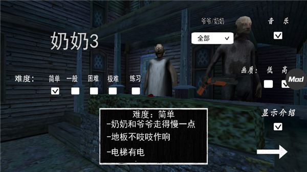 恐怖奶奶3手機版