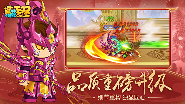 造夢無雙360渠道服下載