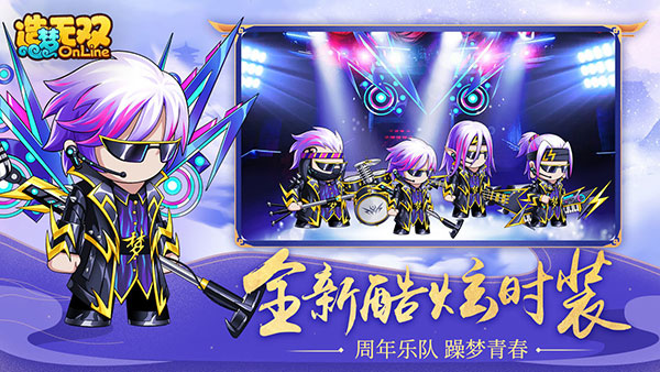 造夢無雙手游
