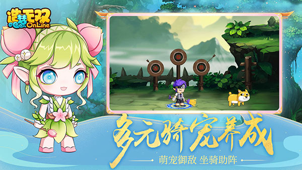 造夢無雙手游