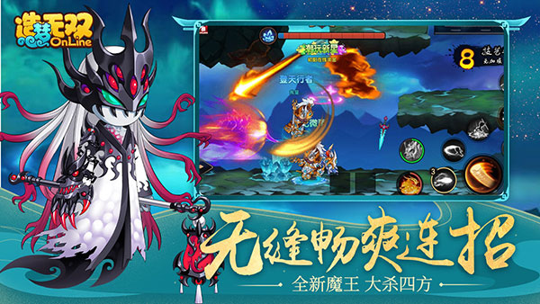 造夢無雙手游