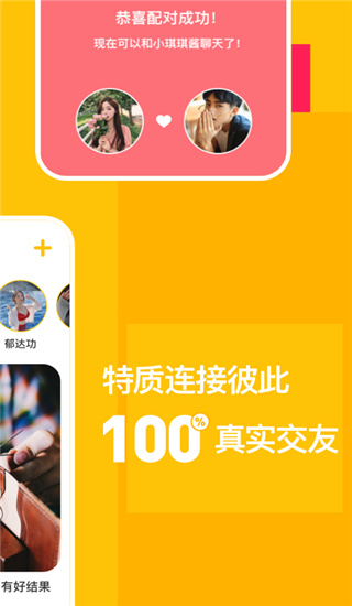 空仆社區APP