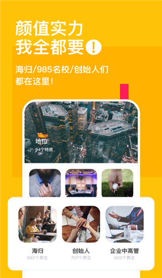 空仆社區APP
