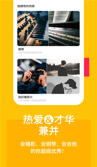 空仆社區APP