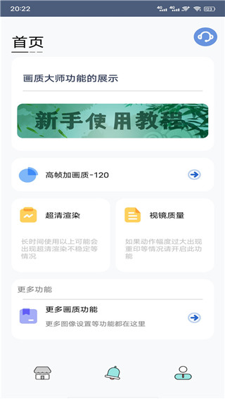 畫質大師APP