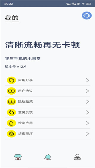 畫質大師APP