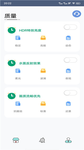 畫質大師APP