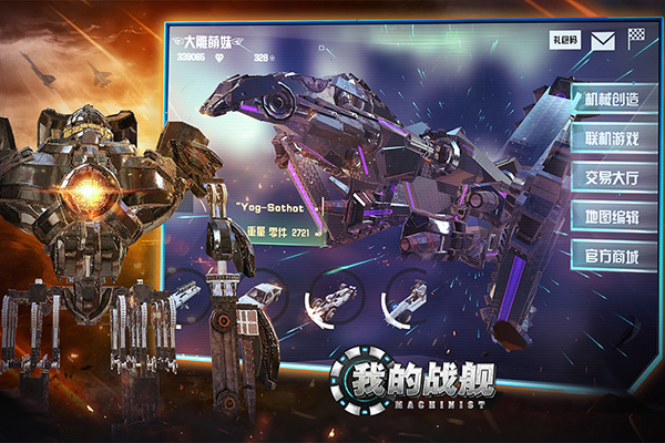 我的戰艦破解版