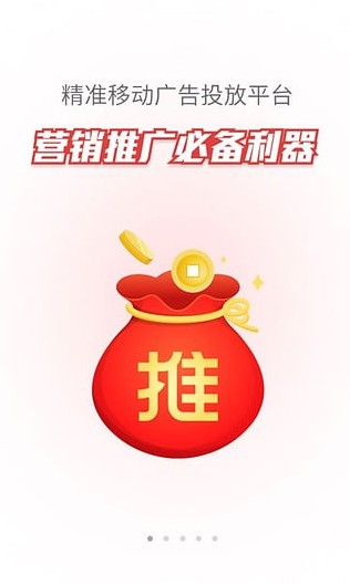 推推app下載