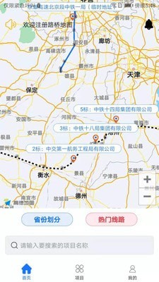 路橋地圖APP