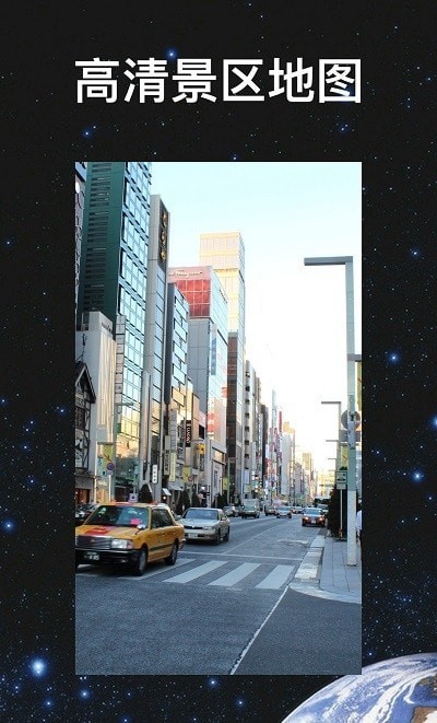 超級(jí)地球APP