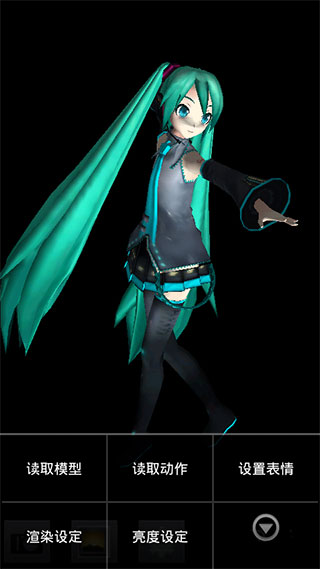 MikuMikuDance手機版