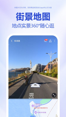 百度地圖手機版(3D實景地圖)