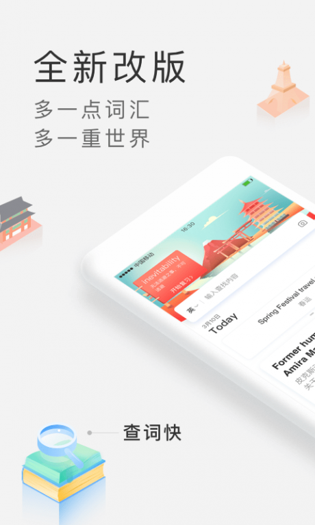 滬江小D在線翻譯手機版