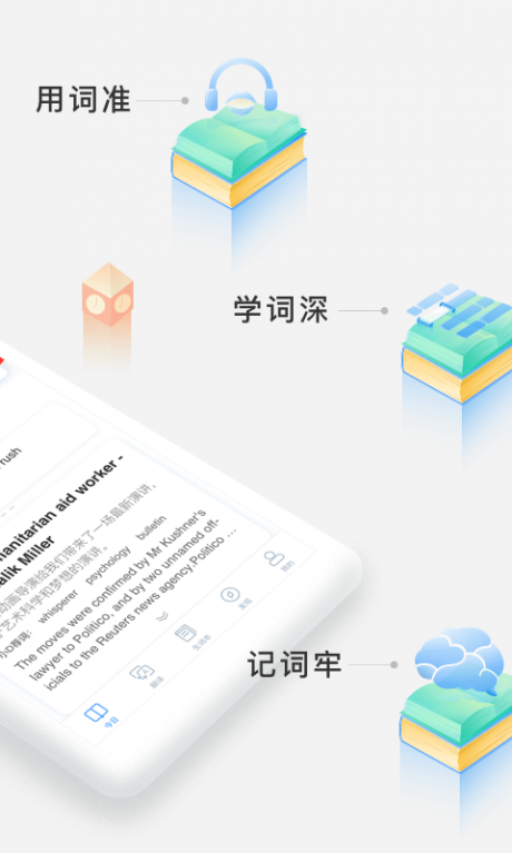 滬江小D在線翻譯手機版