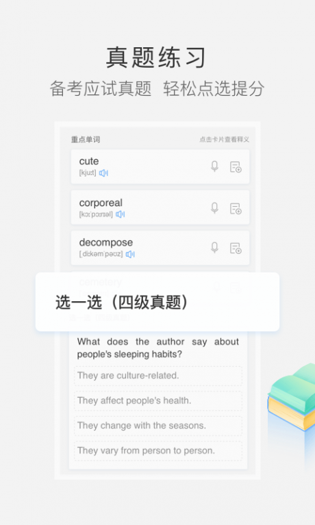 滬江小D在線翻譯手機版