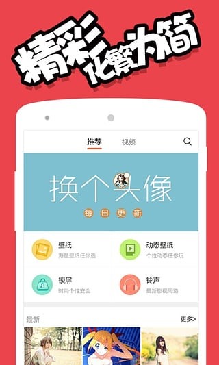 安卓壁紙手機版下載